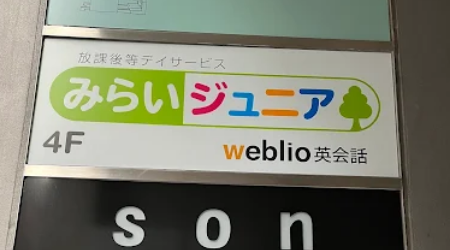 みらいジュニア堀江校